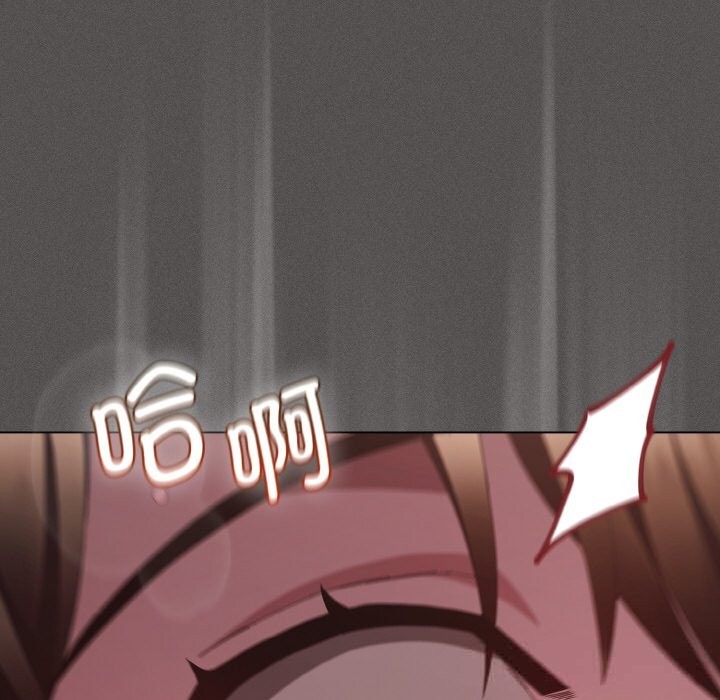 《神聖陷阱》漫画 第12話