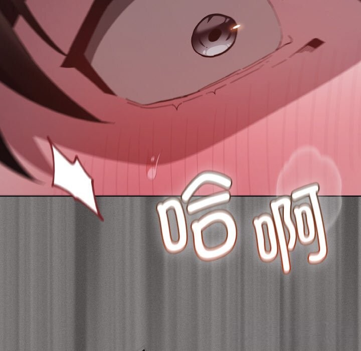 《神聖陷阱》漫画 第12話