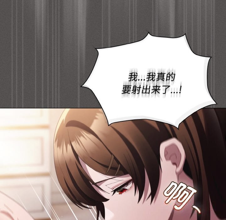 《神聖陷阱》漫画 第12話