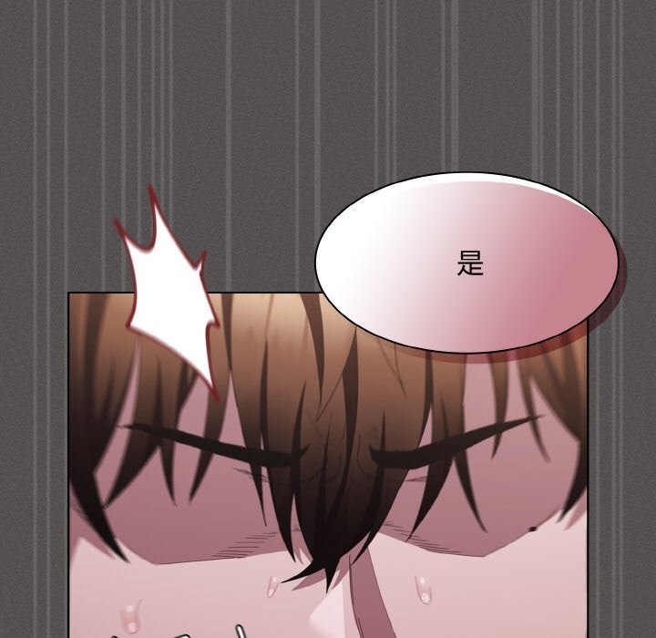 《神聖陷阱》漫画 第12話