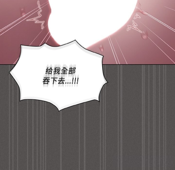 《神聖陷阱》漫画 第12話