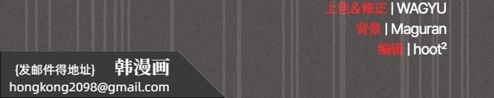 《神聖陷阱》漫画 第12話