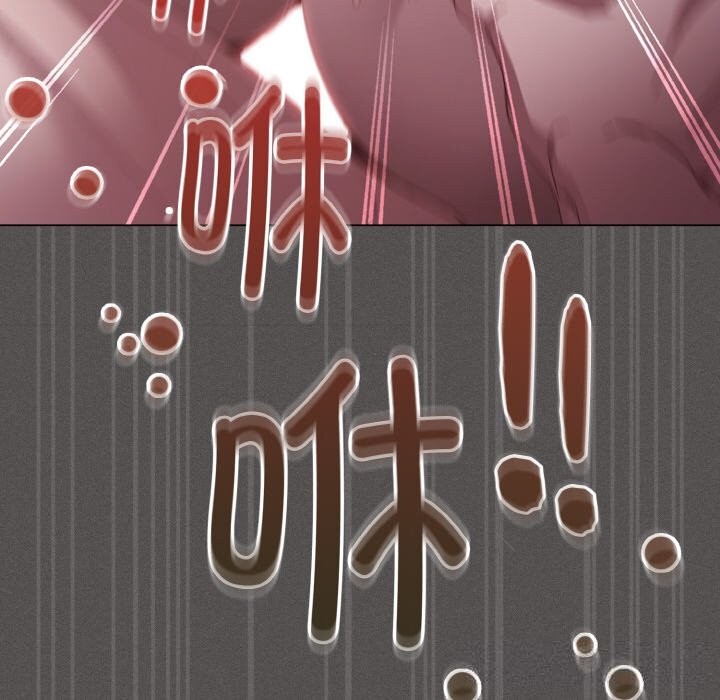 《神聖陷阱》漫画 第12話