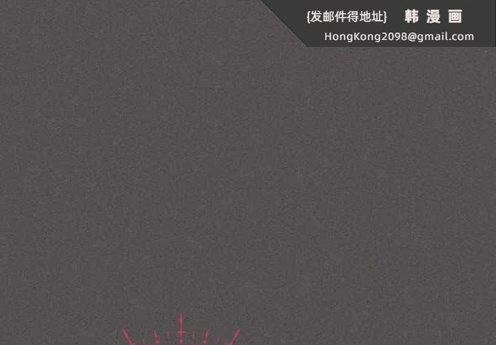 《神聖陷阱》漫画 第13話