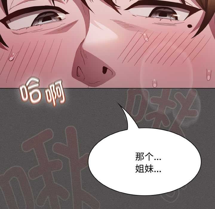 《神聖陷阱》漫画 第13話