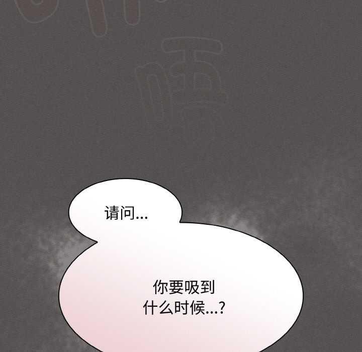 《神聖陷阱》漫画 第13話