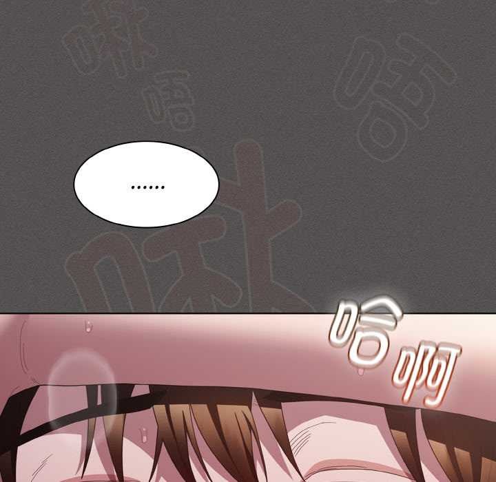 《神聖陷阱》漫画 第13話