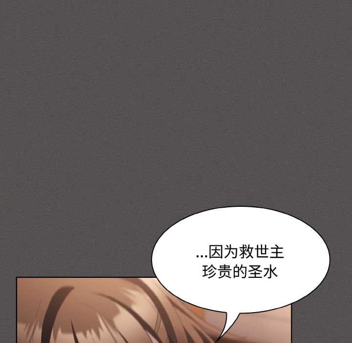 《神聖陷阱》漫画 第13話