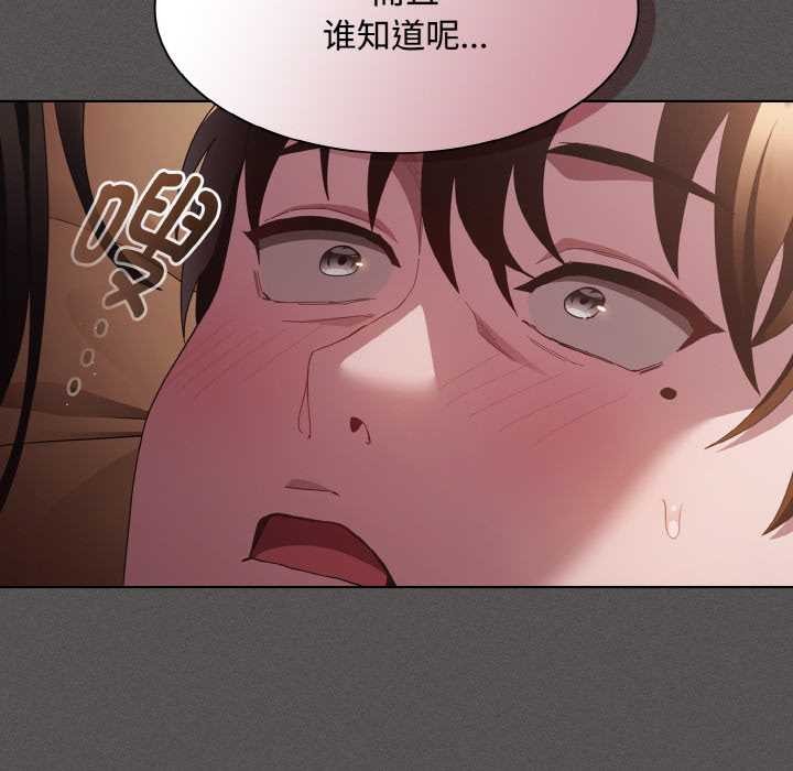 《神聖陷阱》漫画 第13話