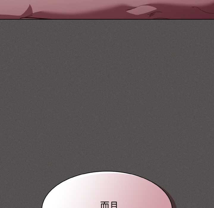 《神聖陷阱》漫画 第13話