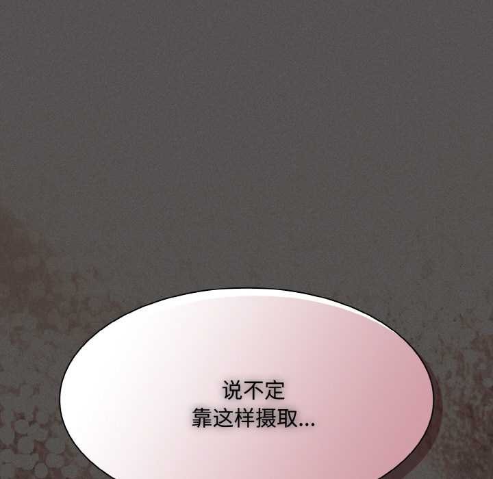 《神聖陷阱》漫画 第13話