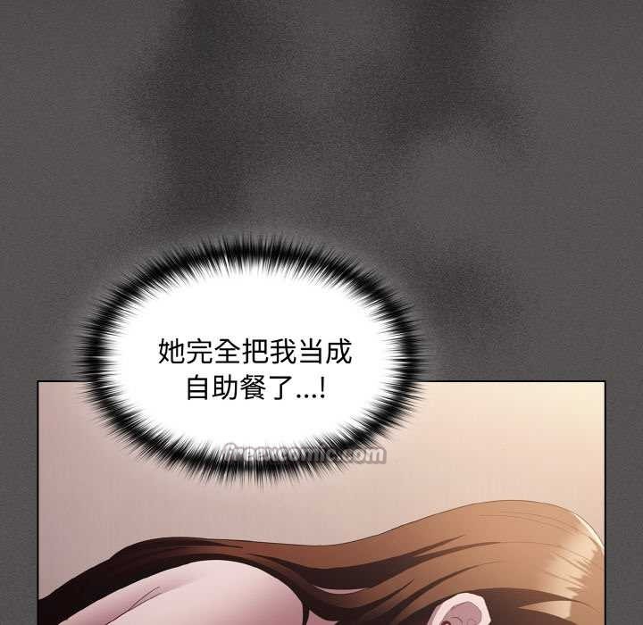 《神聖陷阱》漫画 第13話