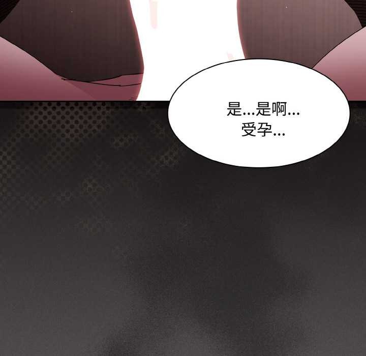 《神聖陷阱》漫画 第13話