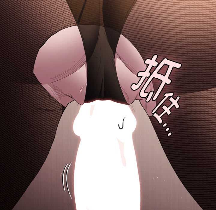 《神聖陷阱》漫画 第13話