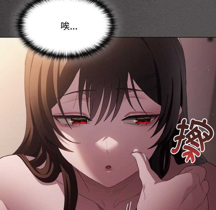 《神聖陷阱》漫画 第13話