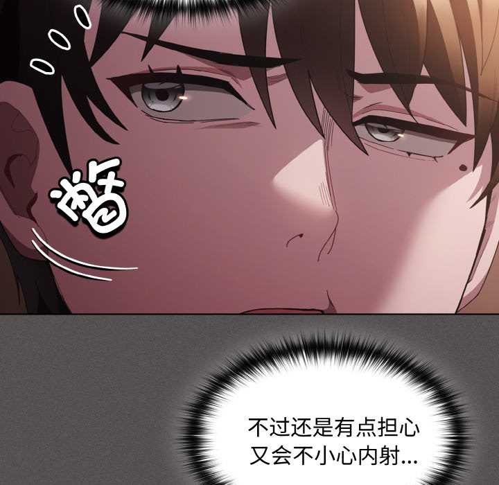 《神聖陷阱》漫画 第13話