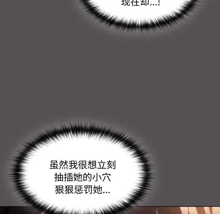 《神聖陷阱》漫画 第13話