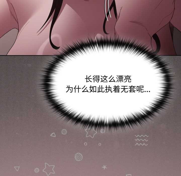 《神聖陷阱》漫画 第13話