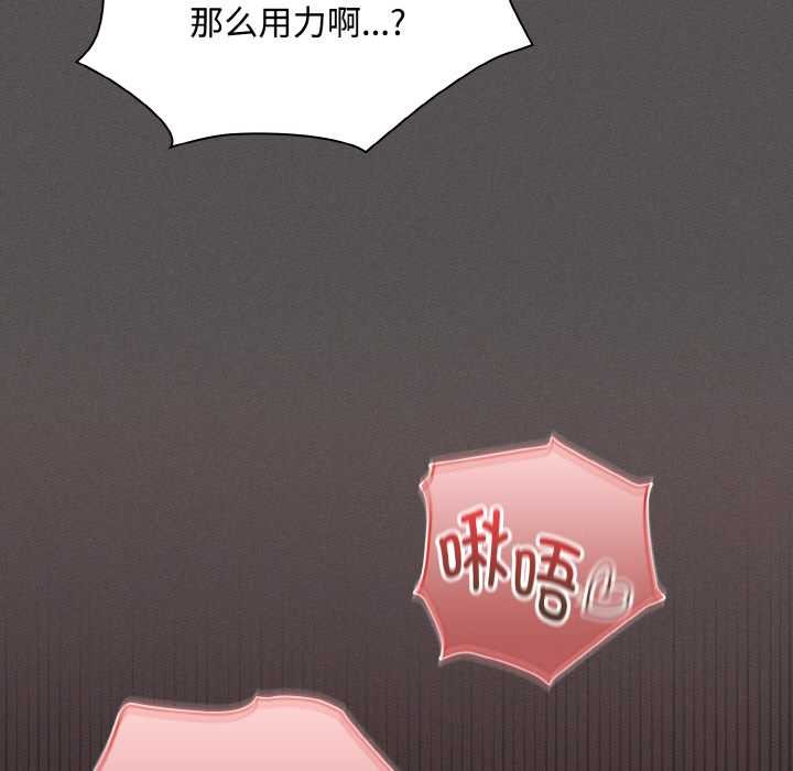 《神聖陷阱》漫画 第13話