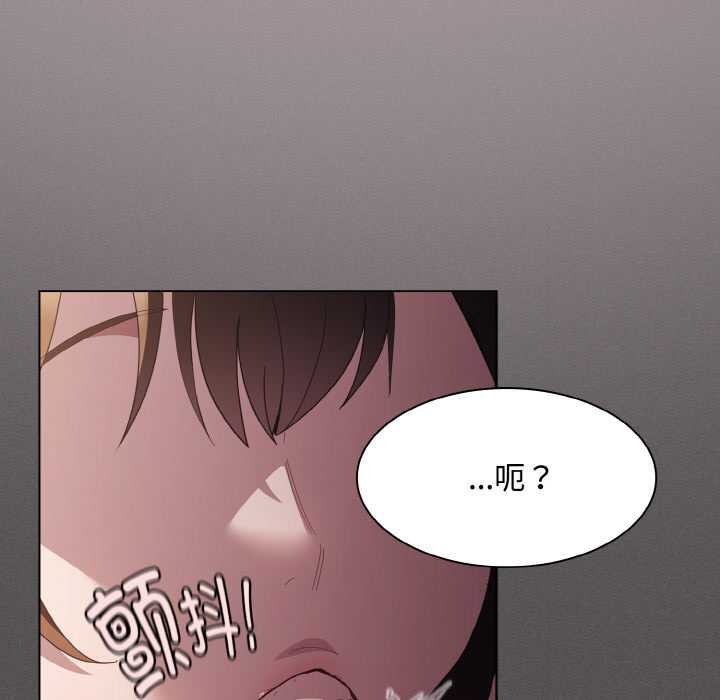 《神聖陷阱》漫画 第13話