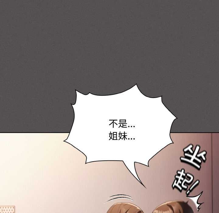 《神聖陷阱》漫画 第13話