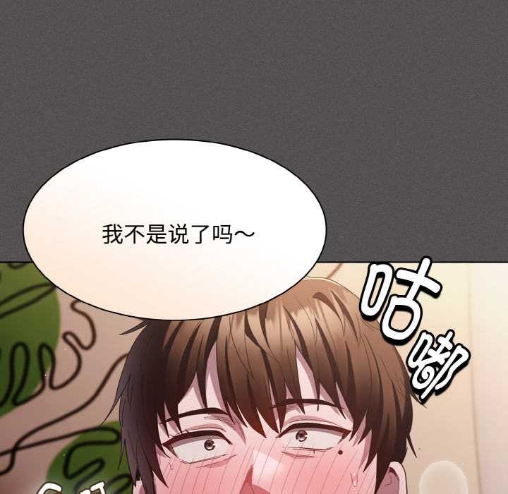 《神聖陷阱》漫画 第13話