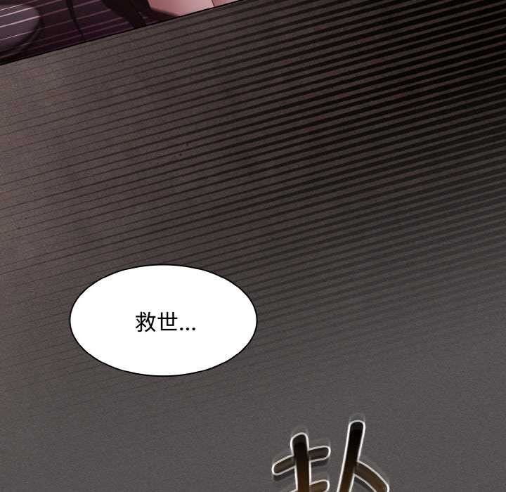 《神聖陷阱》漫画 第13話