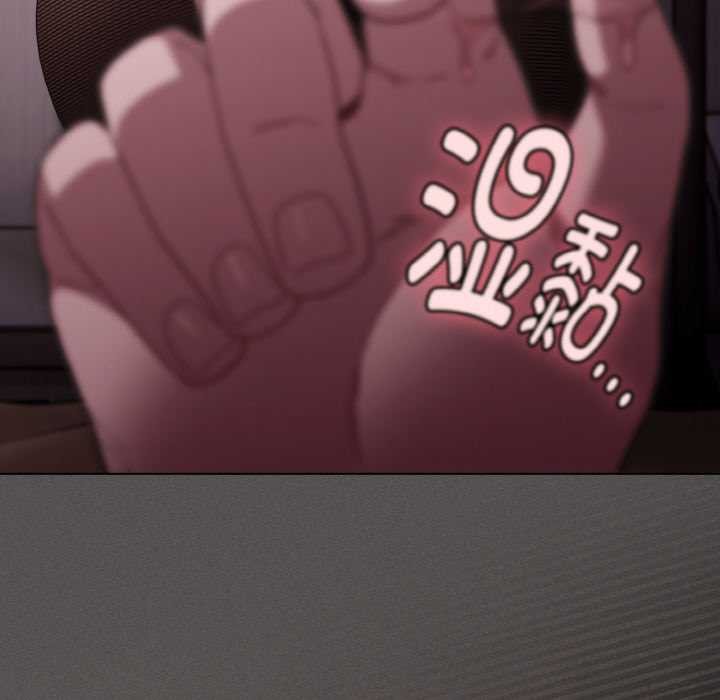 《神聖陷阱》漫画 第13話