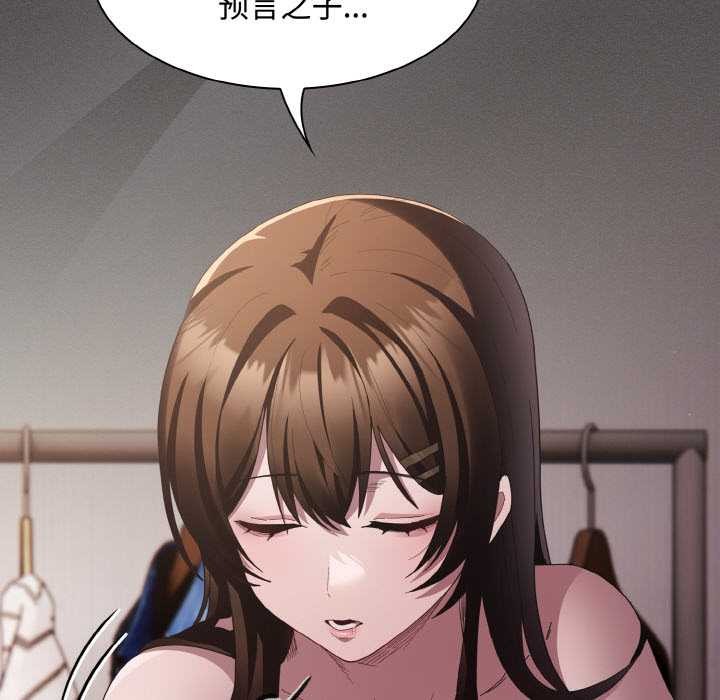 《神聖陷阱》漫画 第13話