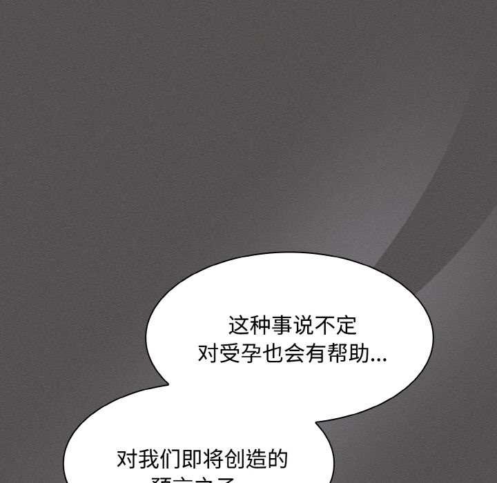 《神聖陷阱》漫画 第13話