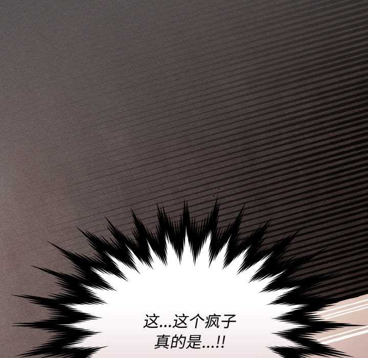 《神聖陷阱》漫画 第13話