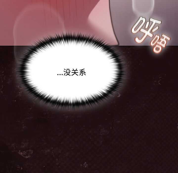 《神聖陷阱》漫画 第13話