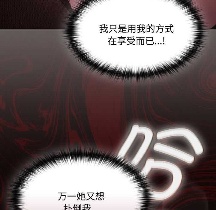 《神聖陷阱》漫画 第13話