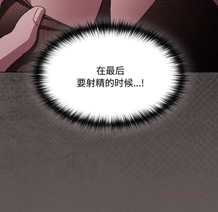 《神聖陷阱》漫画 第13話