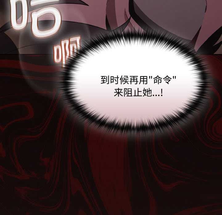 《神聖陷阱》漫画 第13話