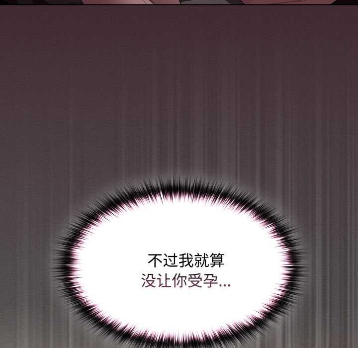 《神聖陷阱》漫画 第13話