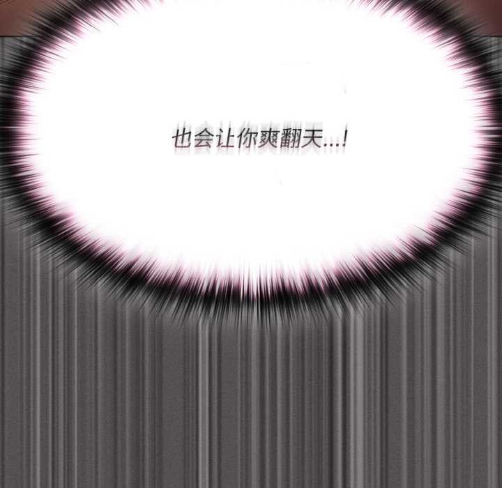 《神聖陷阱》漫画 第13話