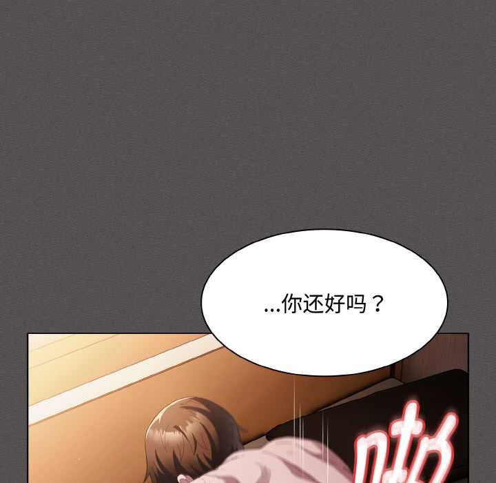 《神聖陷阱》漫画 第13話