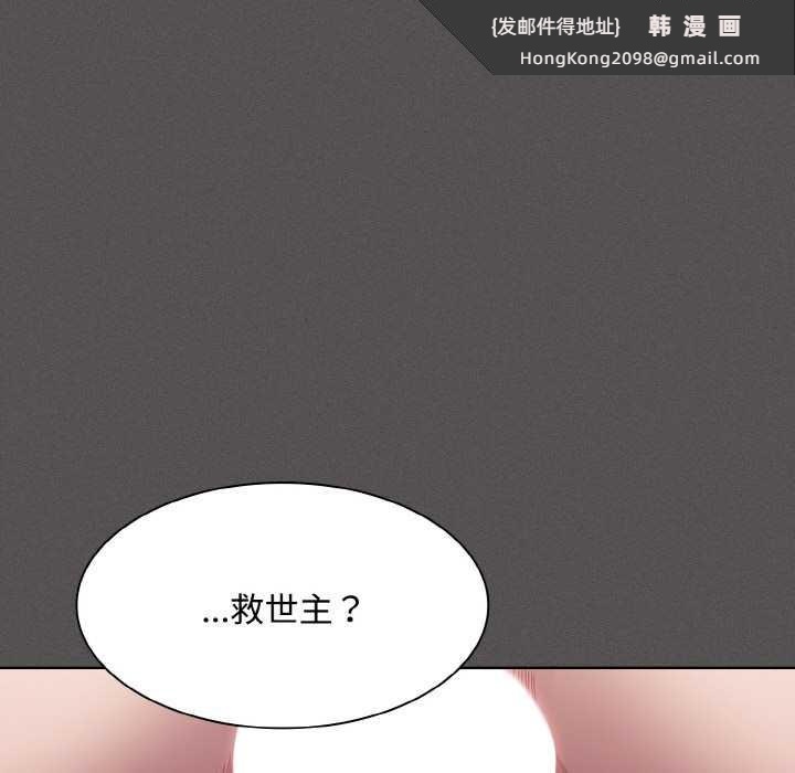 《神聖陷阱》漫画 第13話