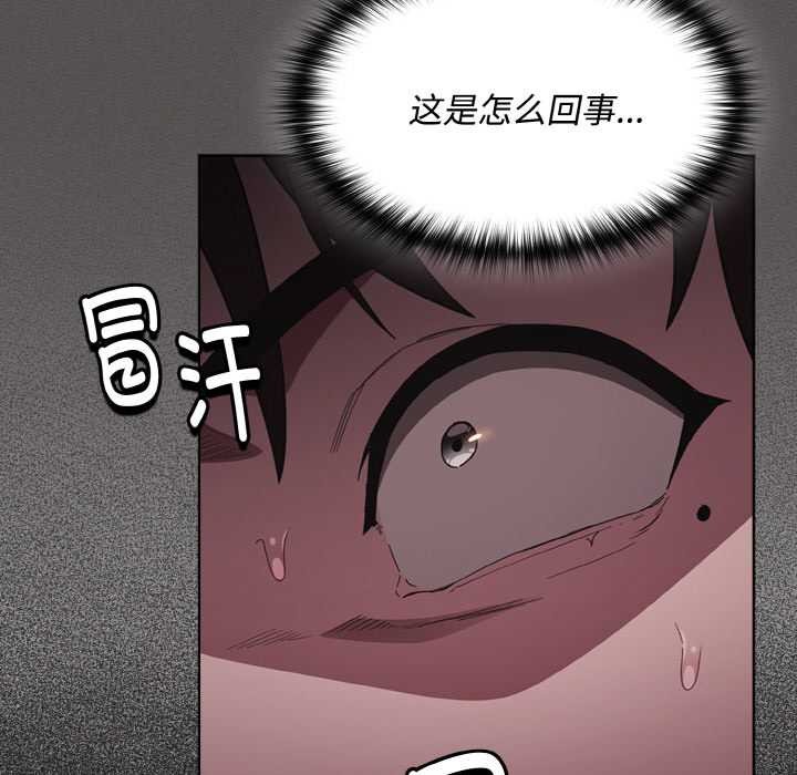 《神聖陷阱》漫画 第13話