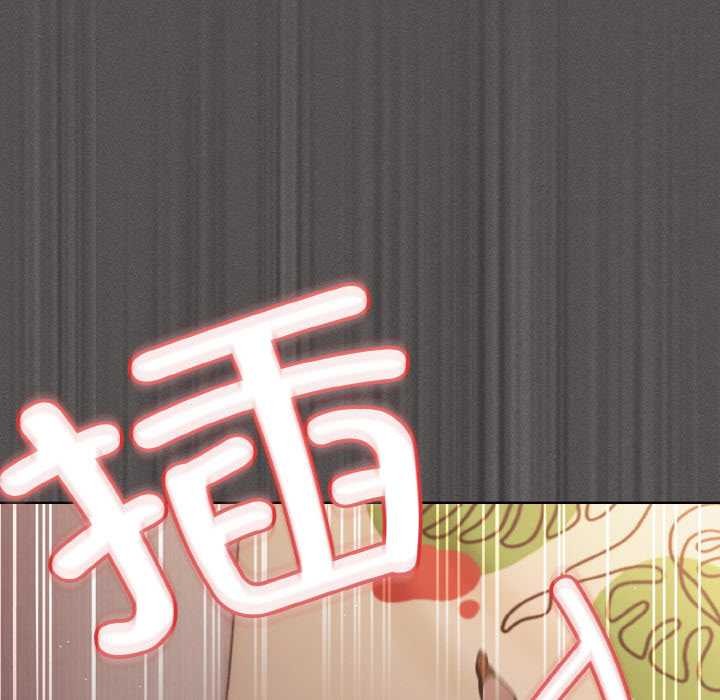 《神聖陷阱》漫画 第13話