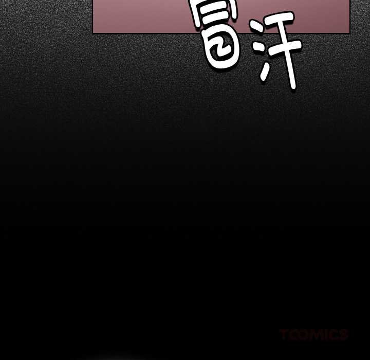 《神聖陷阱》漫画 第13話