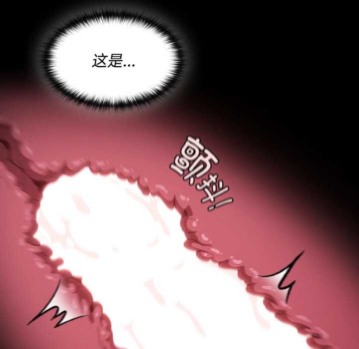 《神聖陷阱》漫画 第13話