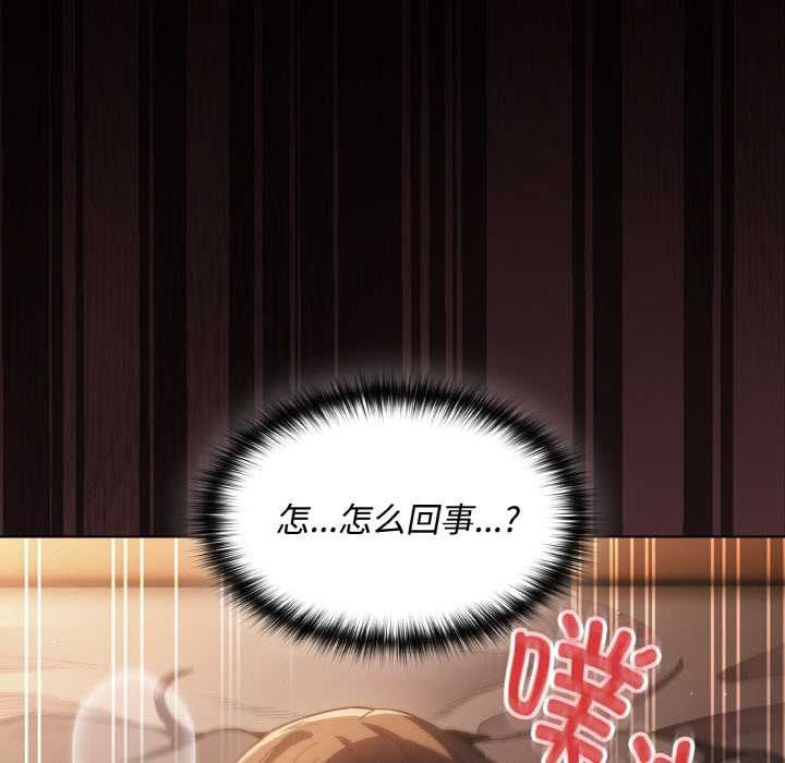 《神聖陷阱》漫画 第13話