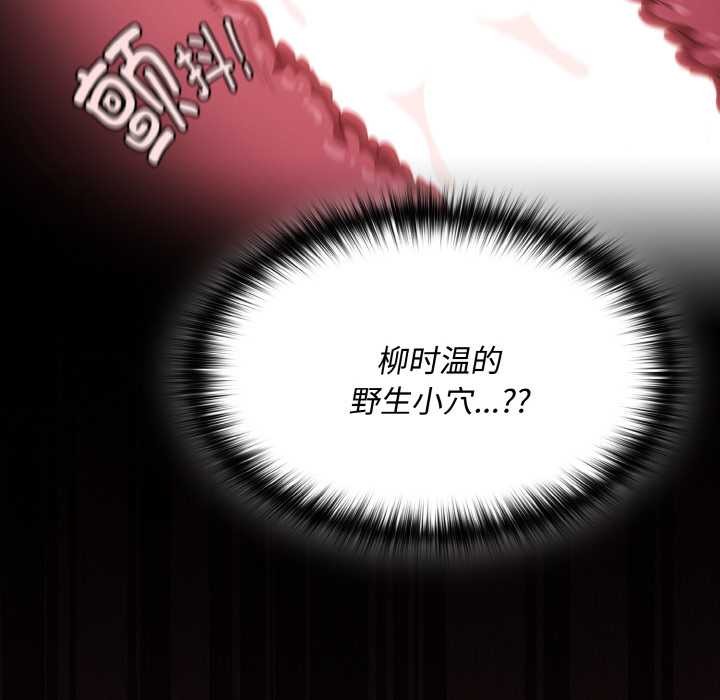 《神聖陷阱》漫画 第13話