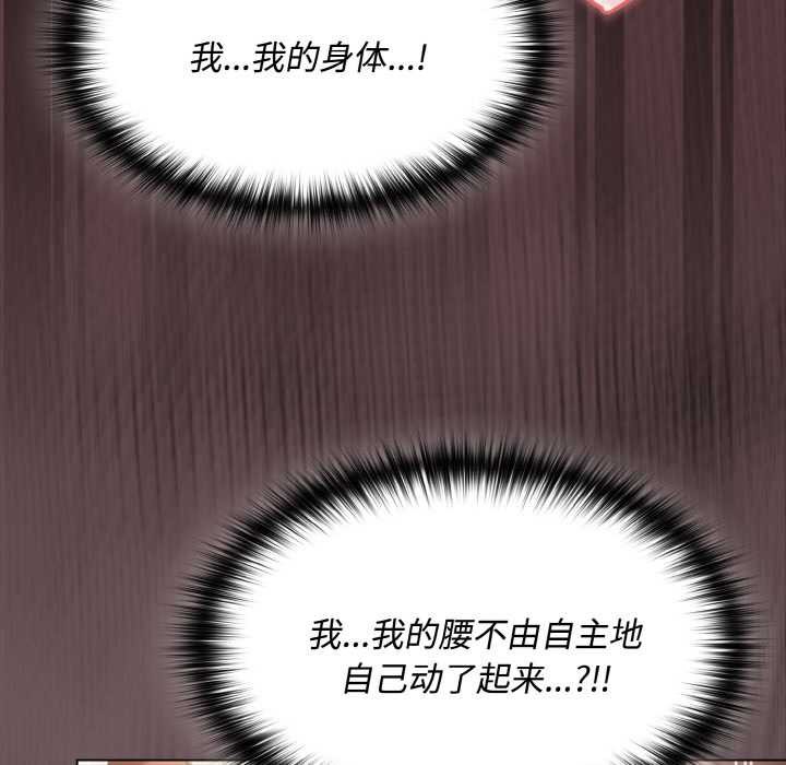 《神聖陷阱》漫画 第13話