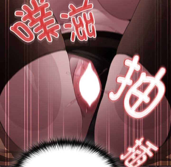 《神聖陷阱》漫画 第13話