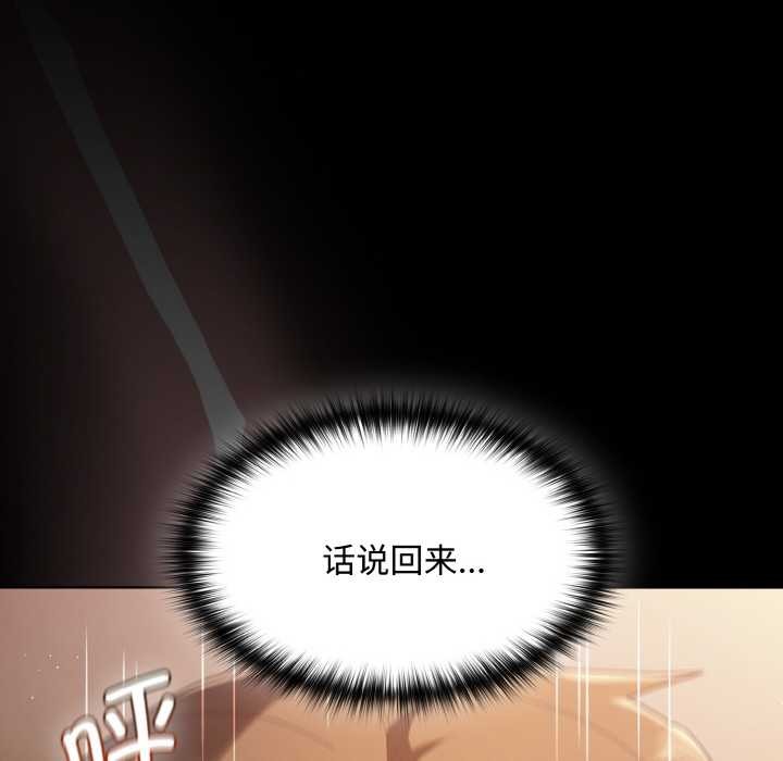 《神聖陷阱》漫画 第13話