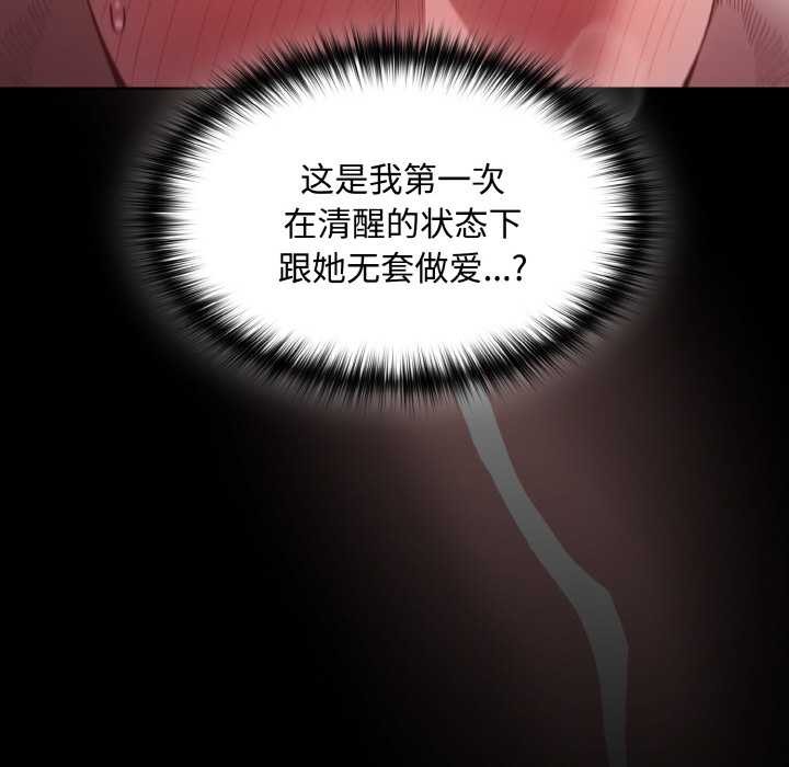 《神聖陷阱》漫画 第13話