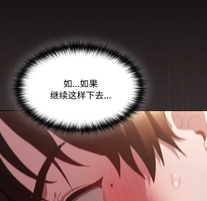 《神聖陷阱》漫画 第13話